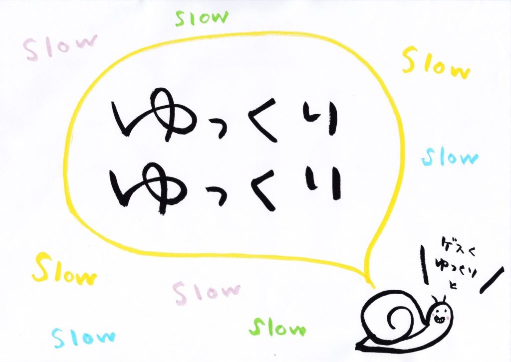 「ゆっくりゆっくり」と言っているカタツムリのイラスト。彼女が描きました。
