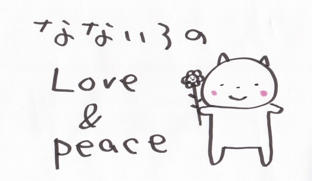 「七色のLove &peace」というメッセージとクマを描いたイラスト。彼女が描きました。
