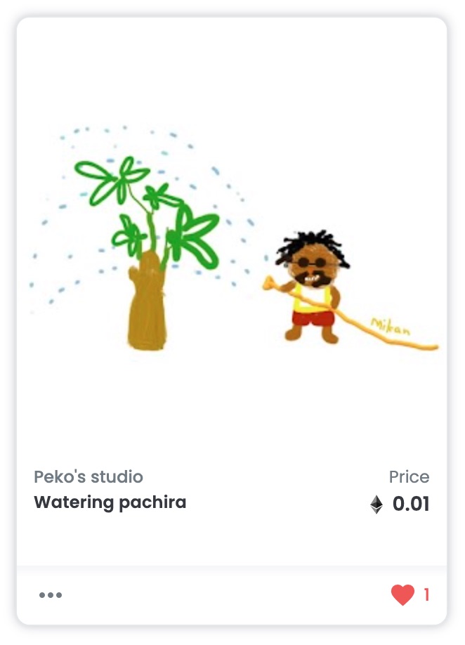 This illustration was drawn by my girlfriend. Her wish...love and peace are included in the illustration. The pachira depicted in this illustration is a memorable plant I bought when I met her.